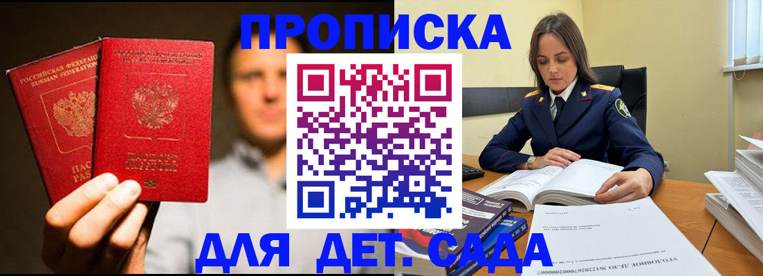 временная регистрация в Канаше